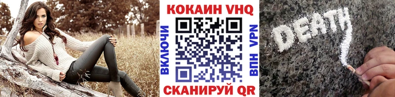 Cocaine VHQ Бугуруслан