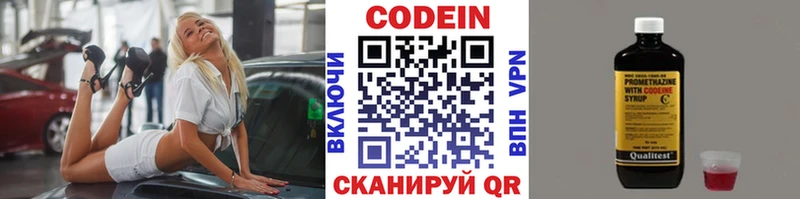 Кодеиновый сироп Lean Purple Drank  Бугуруслан 