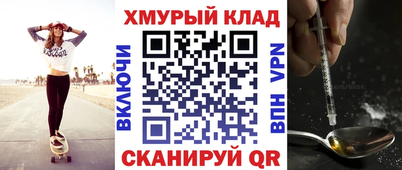купить   Бугуруслан  ГЕРОИН хмурый 