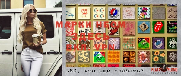 мескалин Ступино