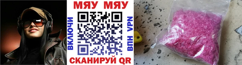 Меф мяу мяу  Бугуруслан