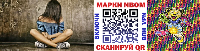 Марки 25I-NBOMe 1500мкг  купить  цена  Бугуруслан 